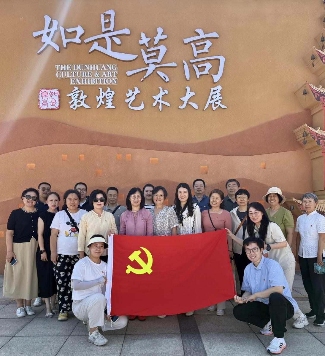 感悟莫高精神,迎接黨的生日-經濟管理學院行政黨支部組織共建活動